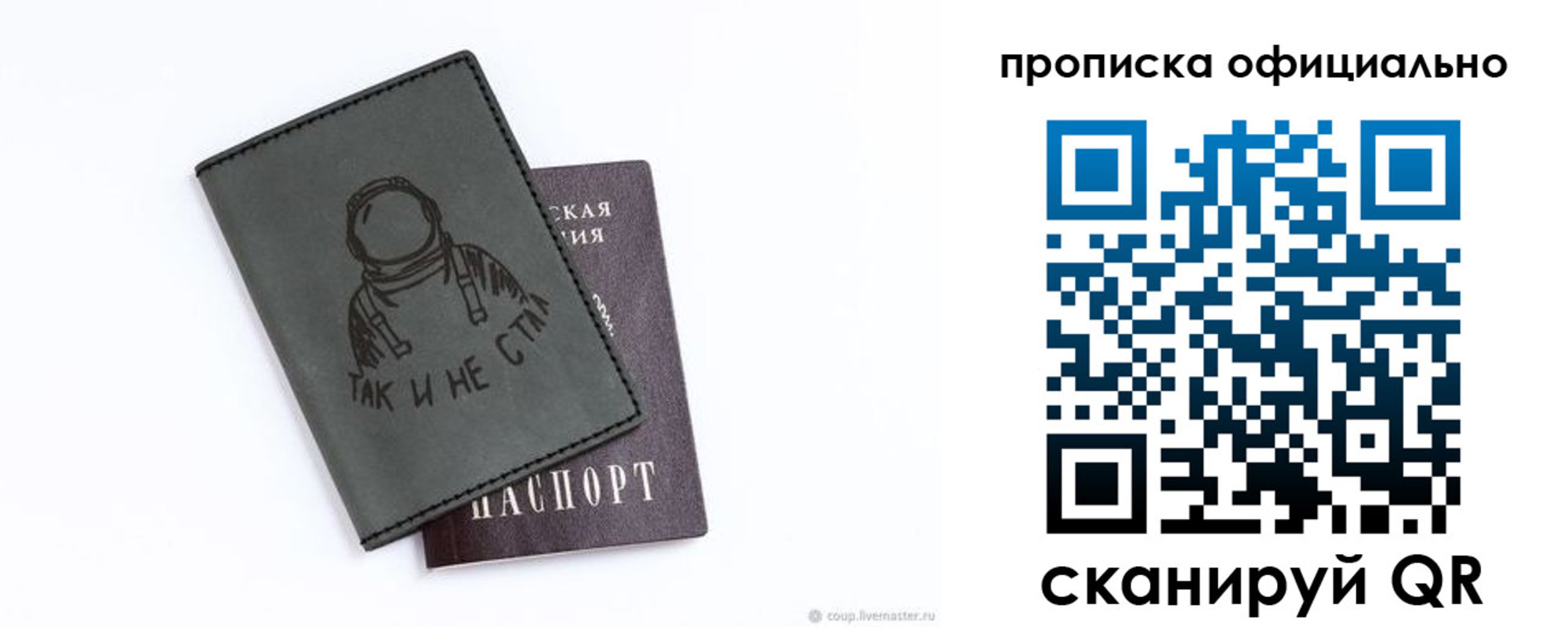 прописка для школы в Горно-Алтайске