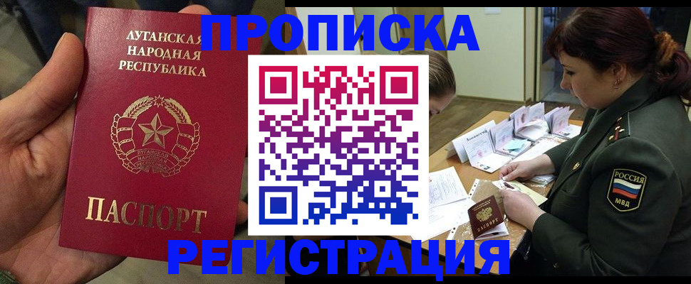 пропишу в квартире в Горно-Алтайске